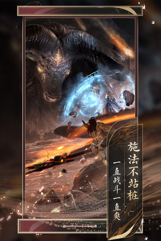 诛仙2官方正版手游