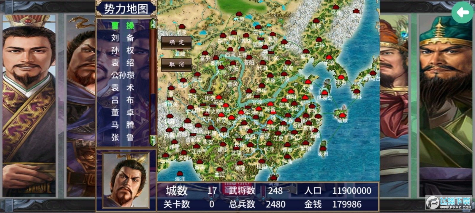 乱世群英传无限金币mod版