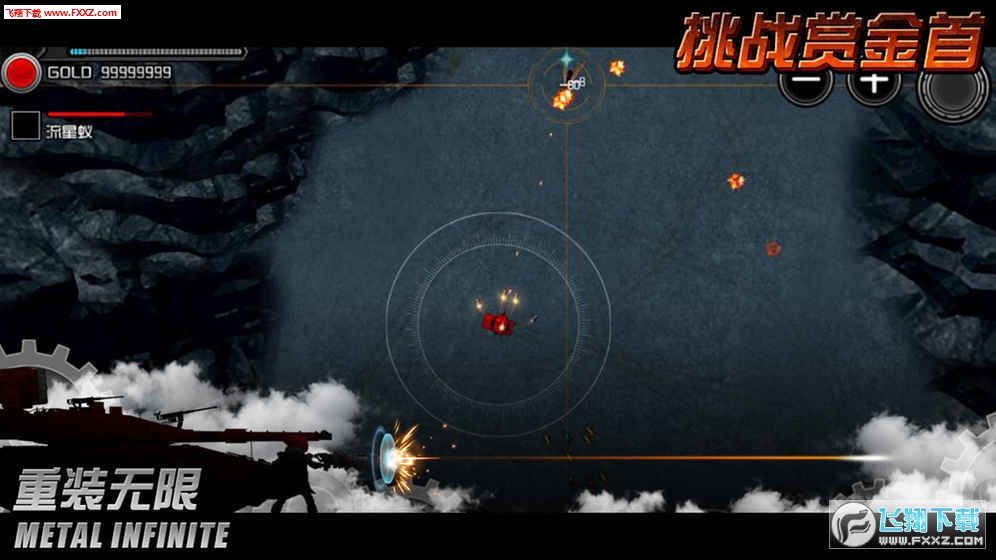 重装无限无限金币版