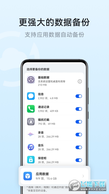 华为云空间官方下载2023最新版