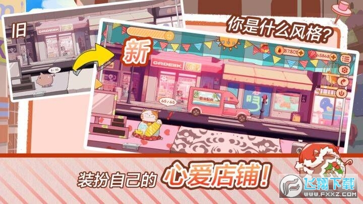 米琪果汁店2免广告最新版