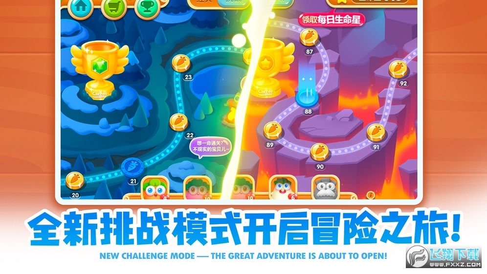 保卫萝卜2无限金币钻石破解版