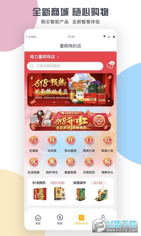 gree空调万能遥控器(格力+)