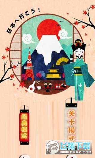 寿司大作战手游