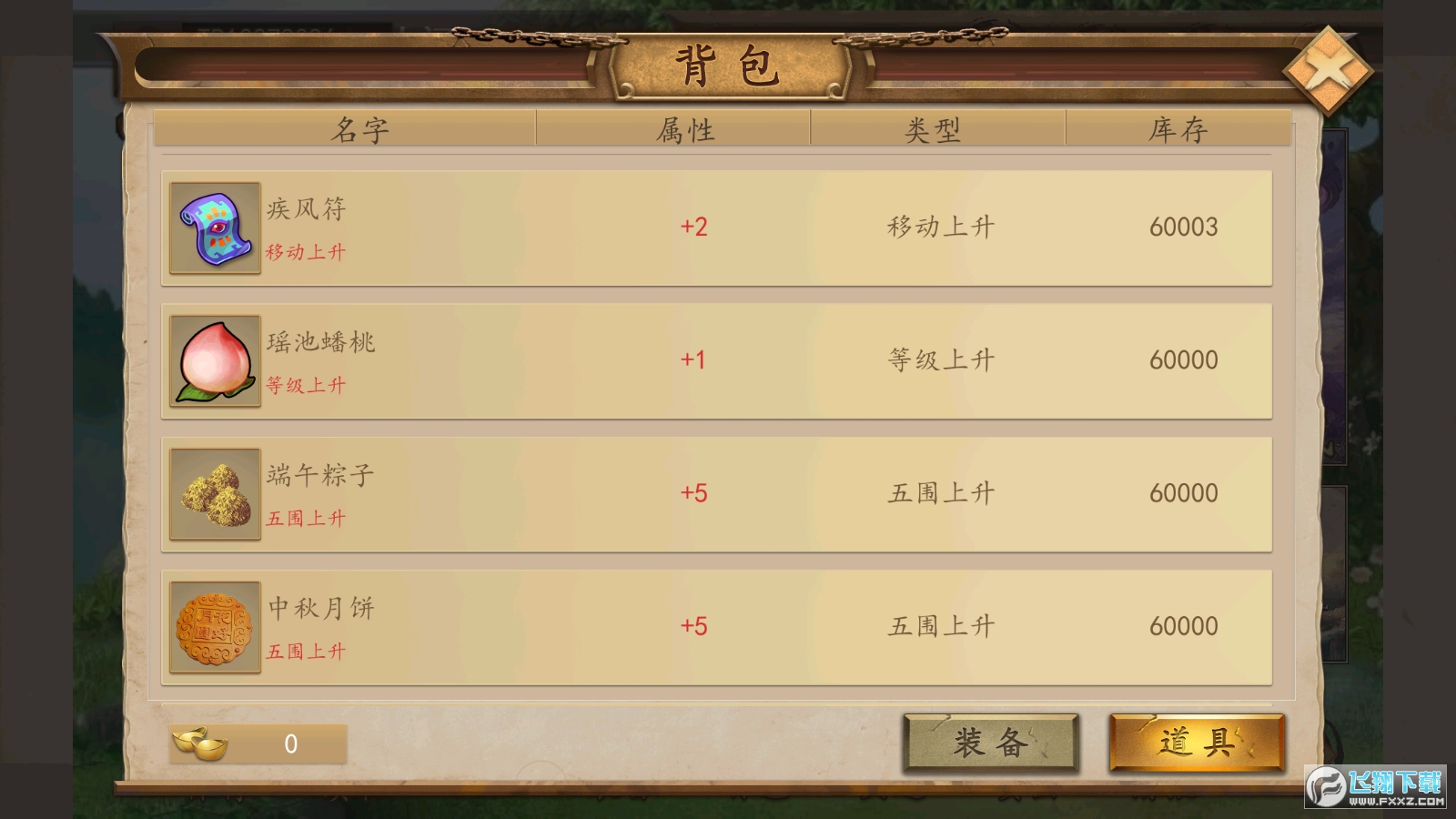 西游奇缘单机破解版