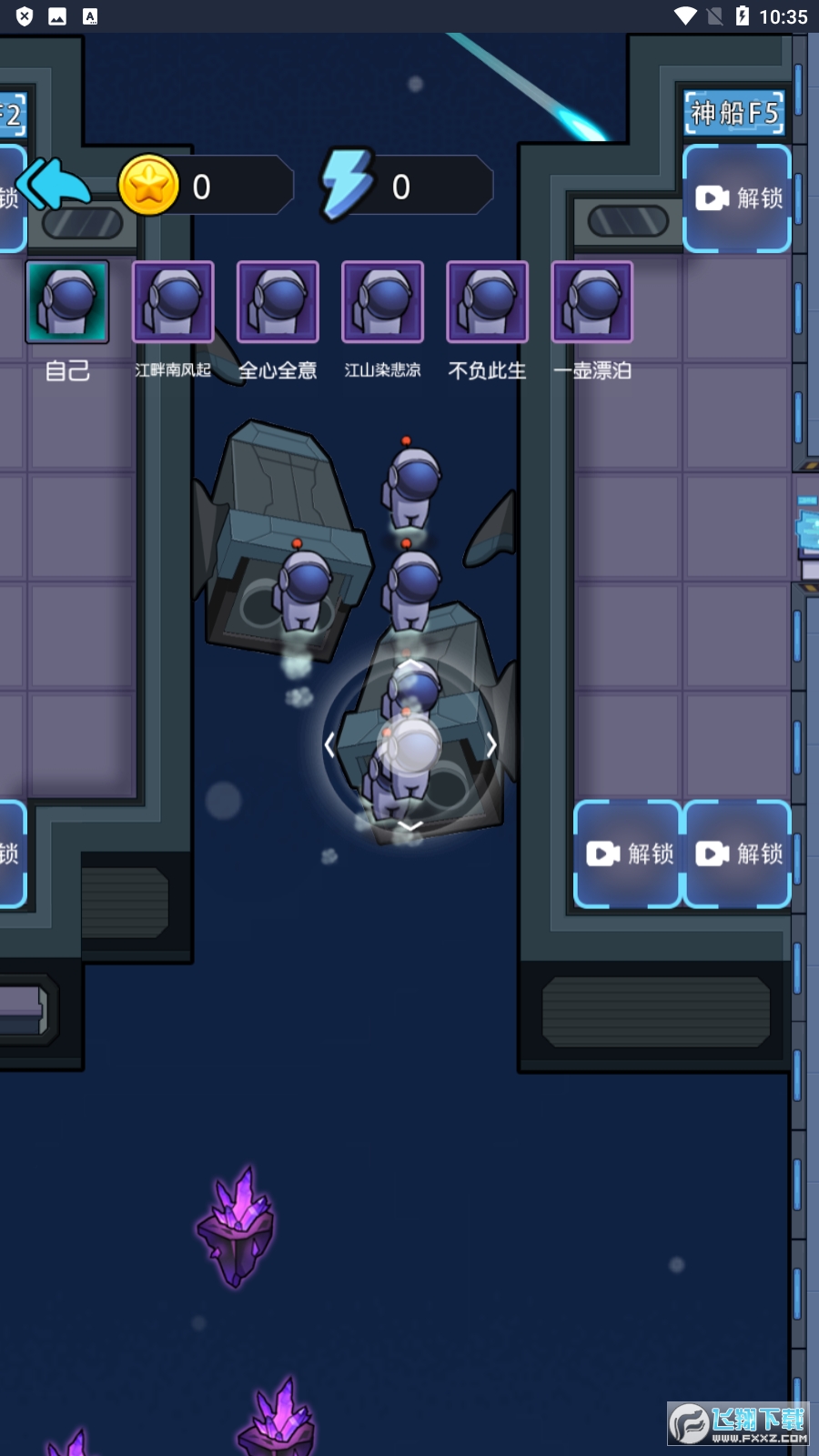 星际生存免广告版