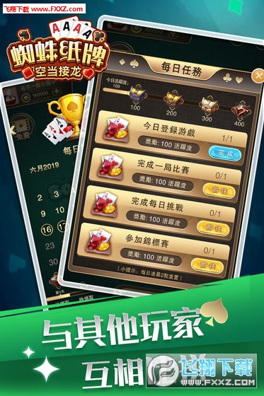 蜘蛛纸牌空当接龙手游