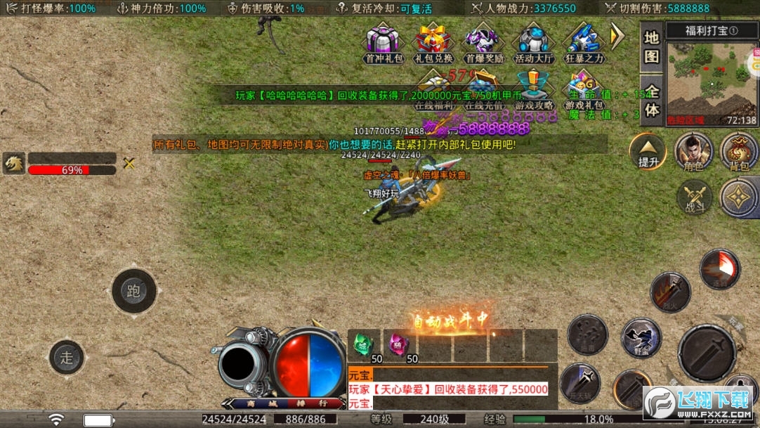 大屠龙传奇手游官方正版