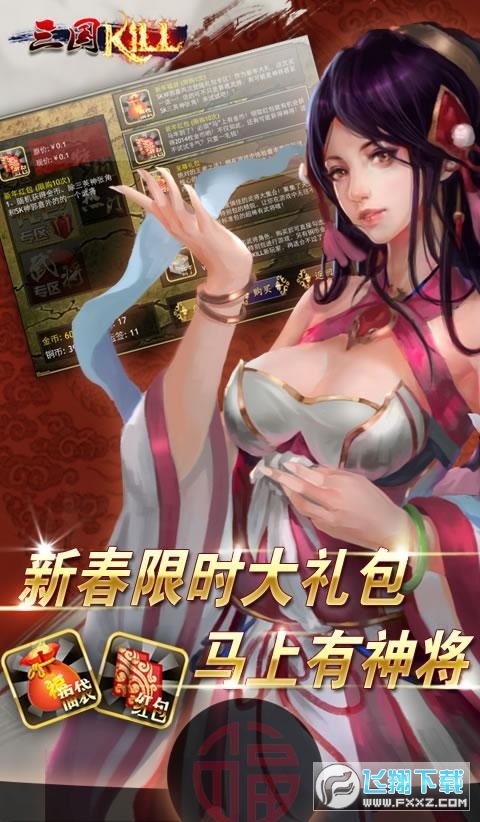 三国杀(单机版)三国杀kill单机破解版