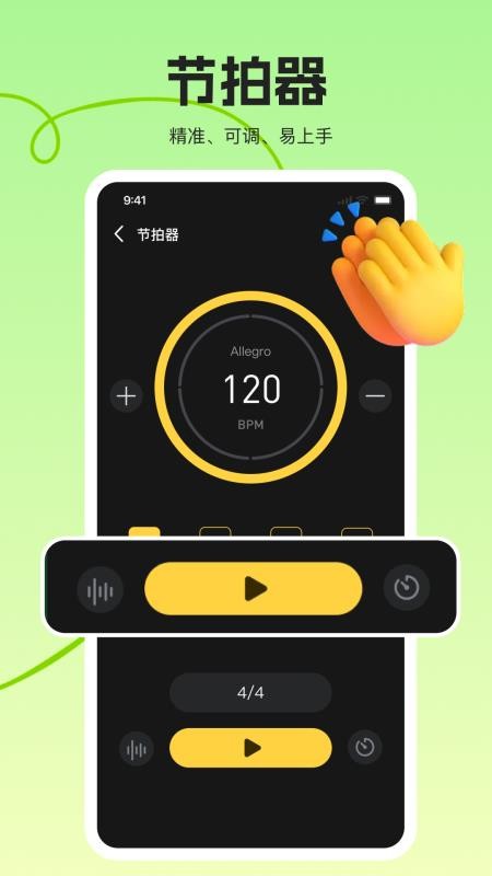 拇指琴调音器免费下载官方版