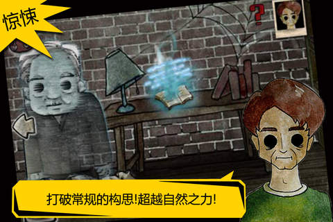 被错过的天堂手机中文版（附攻略）