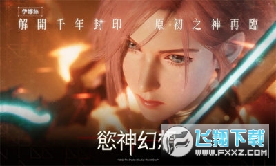 欲神幻想手游官方版(Rise of Eros)