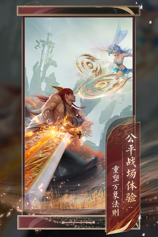 诛仙2官方正版手游