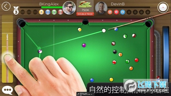台球之王8球无限金币版