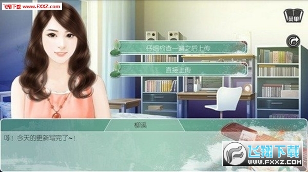 穿越之女配逆袭记无限鲜花版