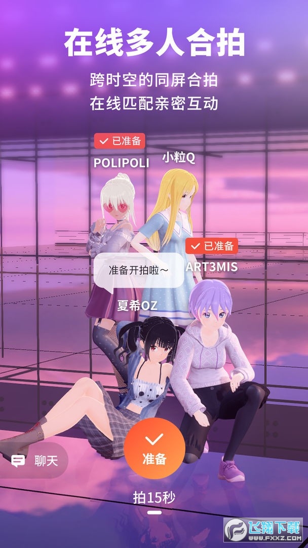 vyou微你游戏官方版