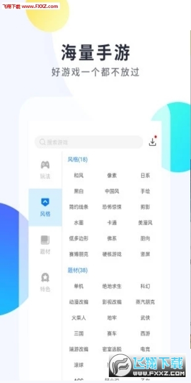 魔玩助手永久会员版