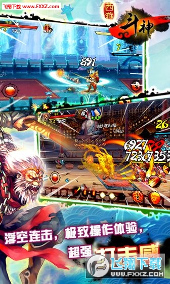 西游斗神无限元宝