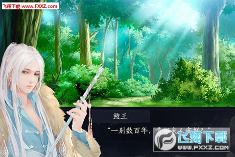 人鱼传说之长生烛手机版