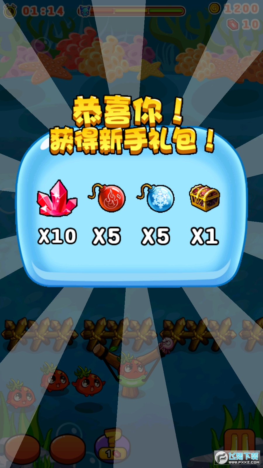 燃烧的蔬菜2内购破解版