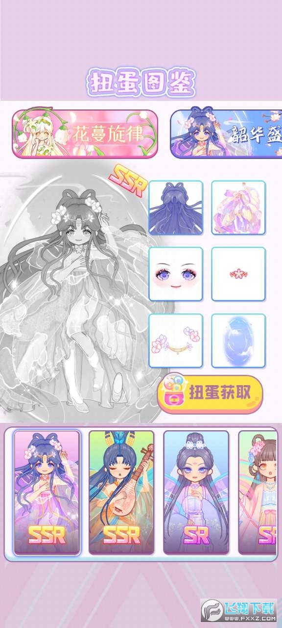 时尚少女破解版最新版