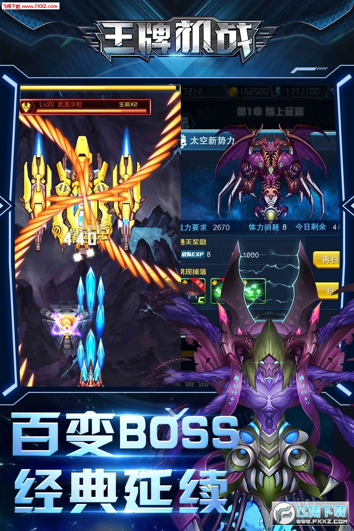 王牌机战特别版无限钻石