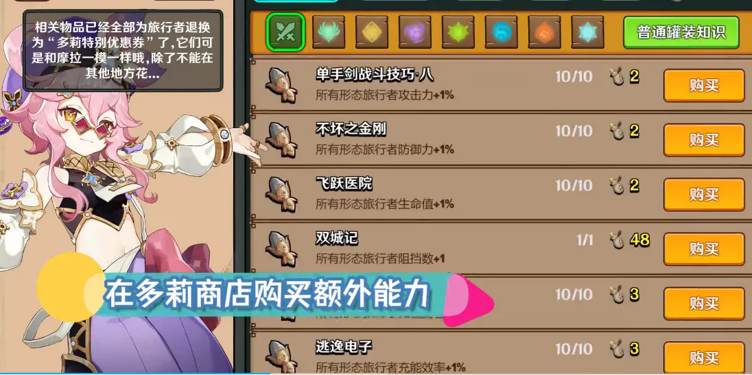 提瓦特梦境方舟最新版本(Genshinights)