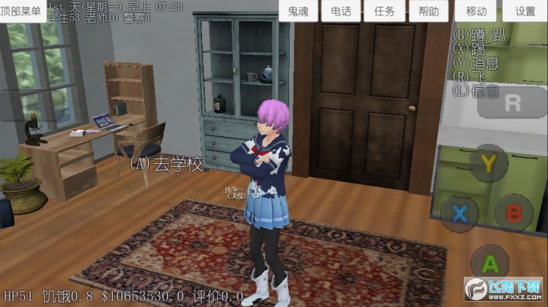 校园女生模拟器2022最新版破解版(学校女孩模拟器)