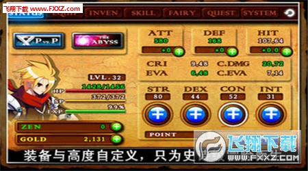 泽诺尼亚4中文内购破解版