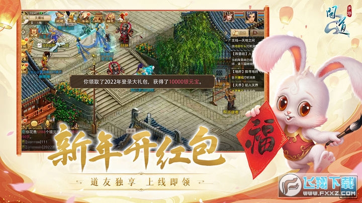 问道手游uc版本客户端