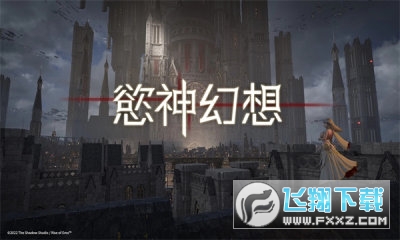 欲神幻想手游官方版(Rise of Eros)