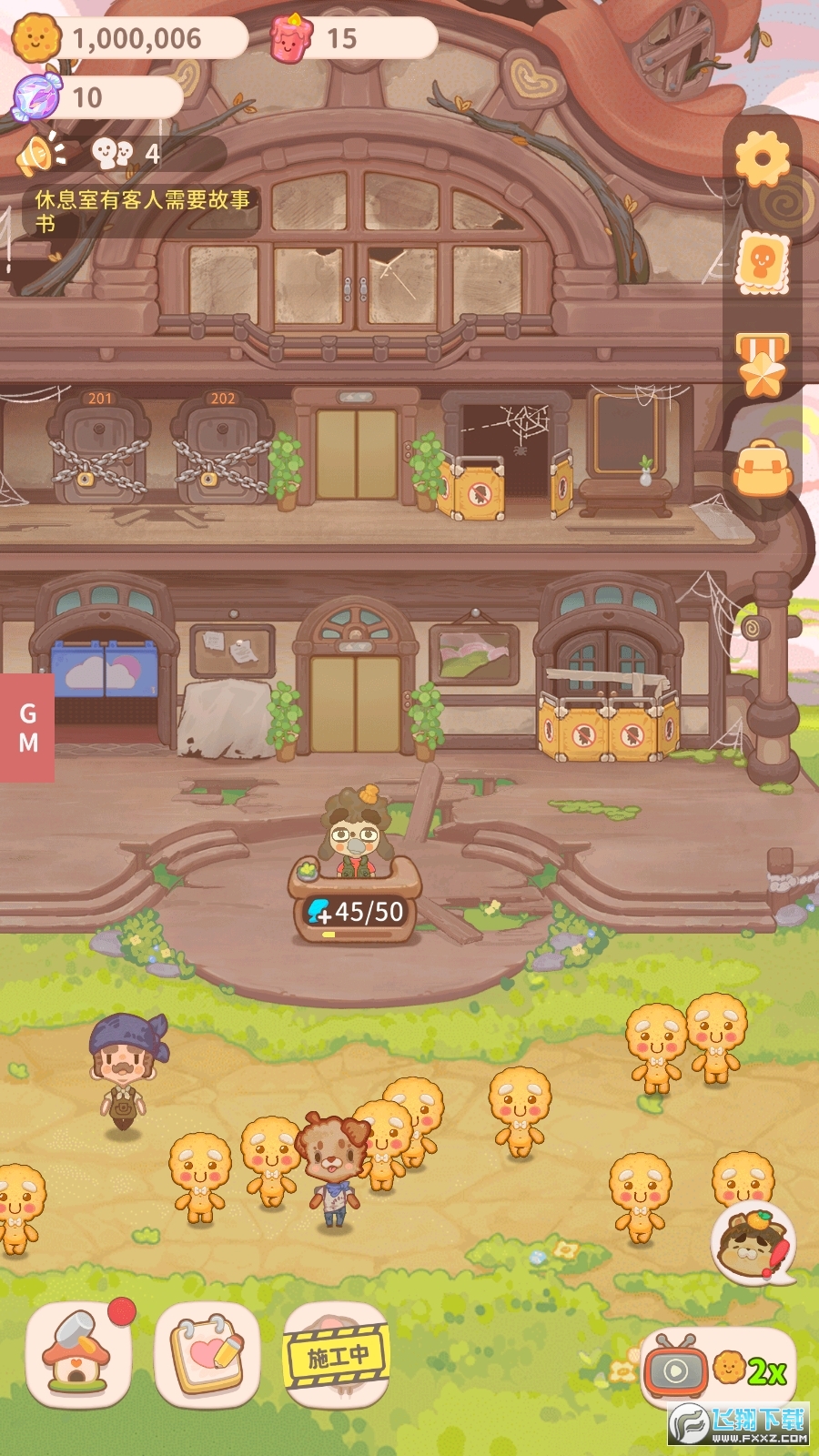 乌冬的旅店破解版无限饼干版