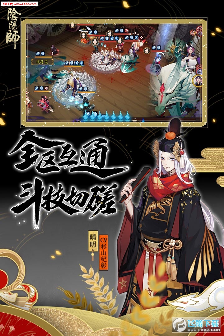 阴阳师onmyoji安装包