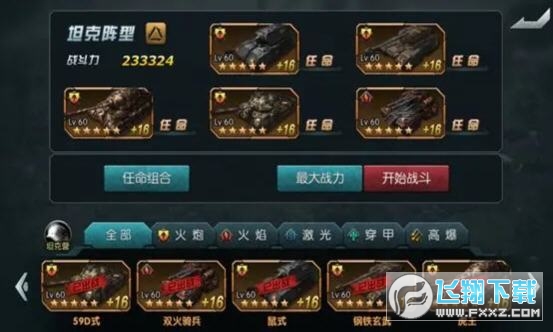 闪电突袭hd官方正版