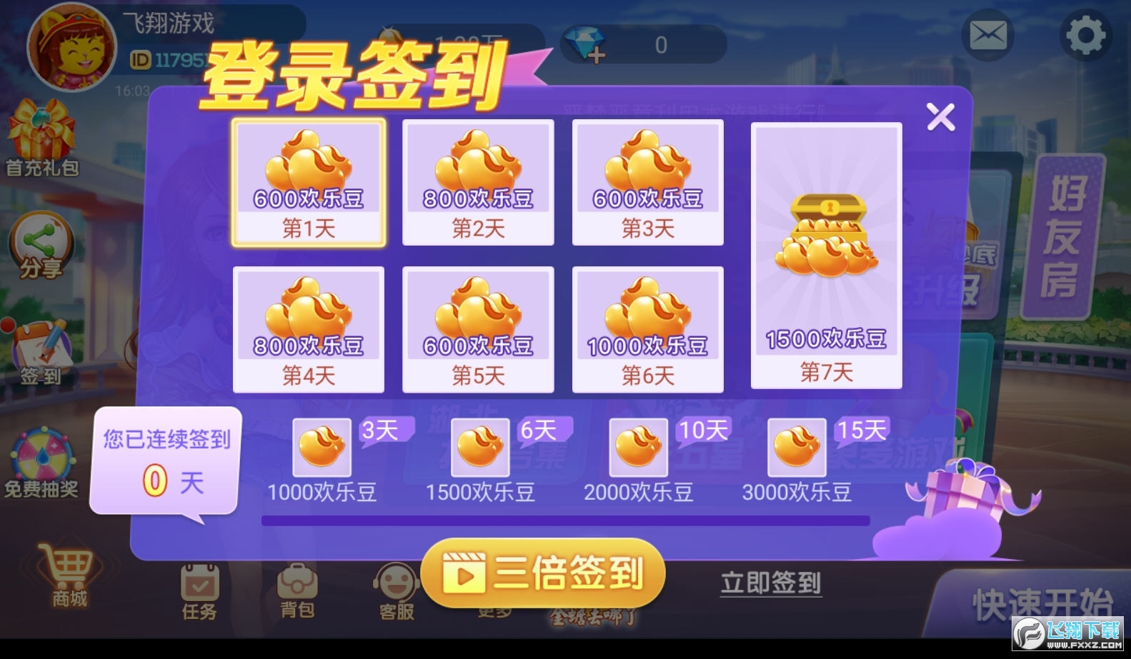 赤壁打滚游戏手机版