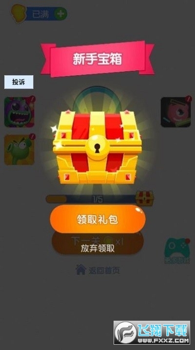 超级找茬王赚钱版下载游戏