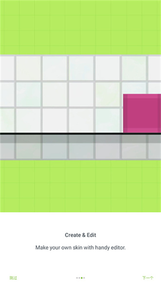 skinseed皮肤制作器汉化版