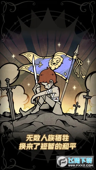 佣兵小镇去广告手机版