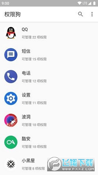 权限狗app官方最新版