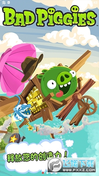 捣蛋猪新创版2023最新版本
