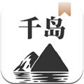 千岛小说app下载免费版
