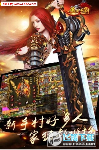 屠龙争霸官方版