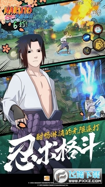 火影忍者无限999999金币特别版下载