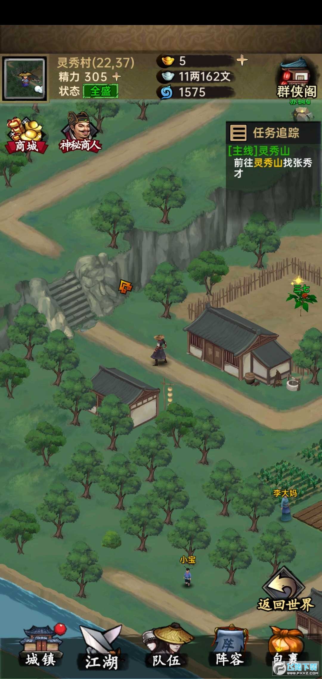 侠客与江湖免广告版