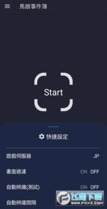 马娘事件簿手机版