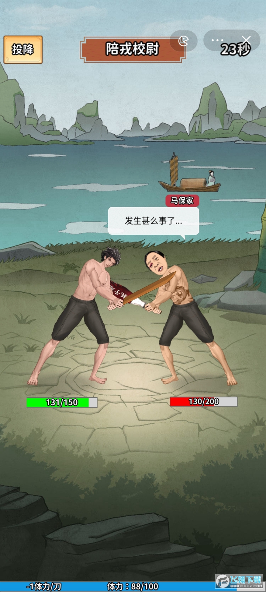 传奇大将军免广告小游戏