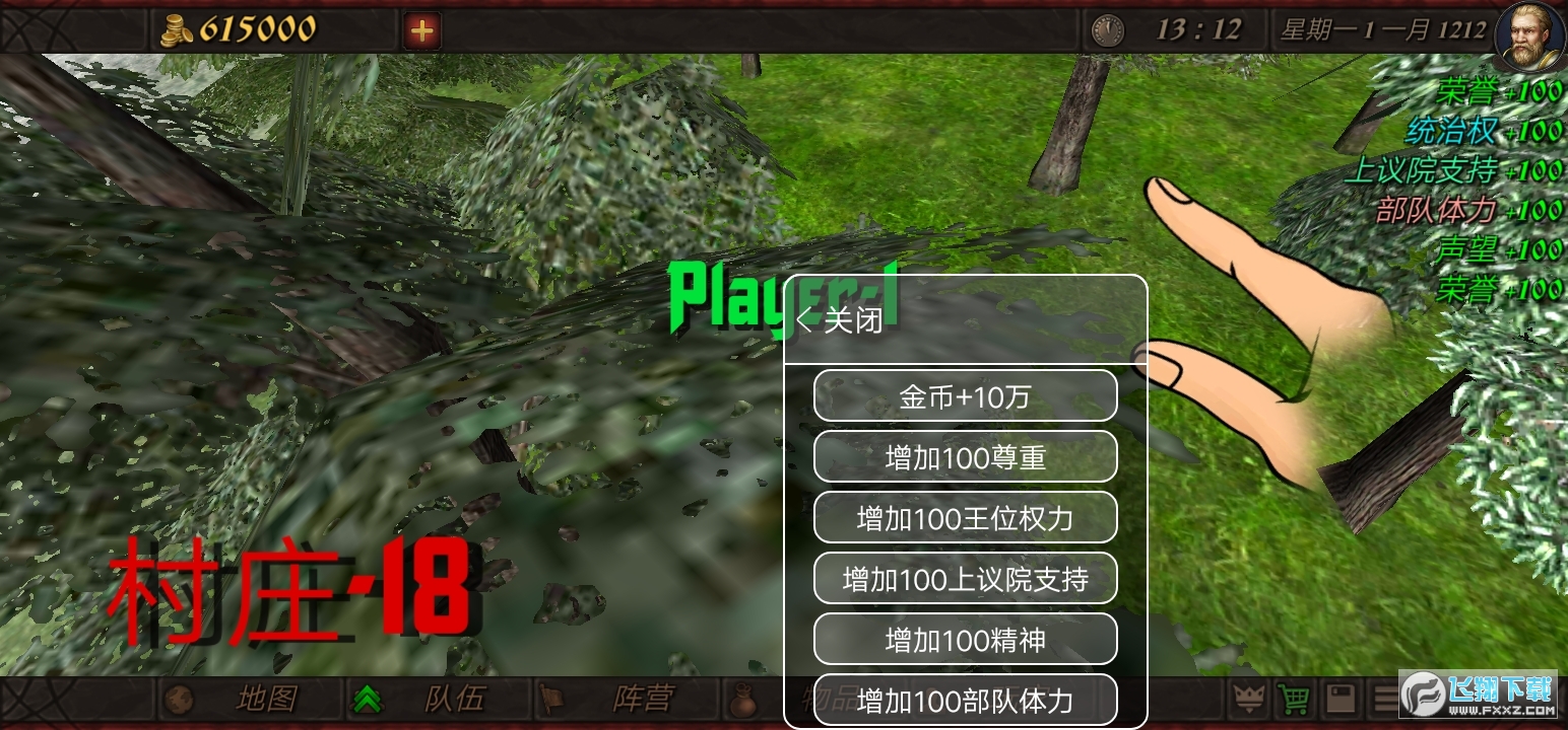 钢铁之躯2新大陆破解本内置修改器