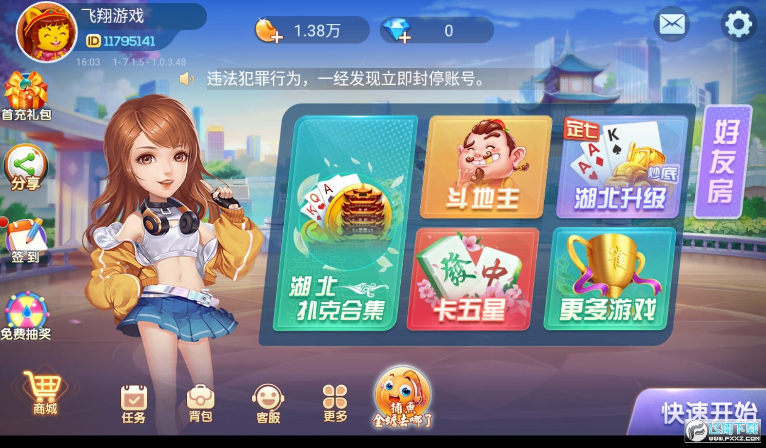 赤壁打滚游戏手机版