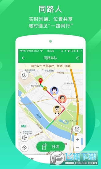 凯立德地图车载导航版