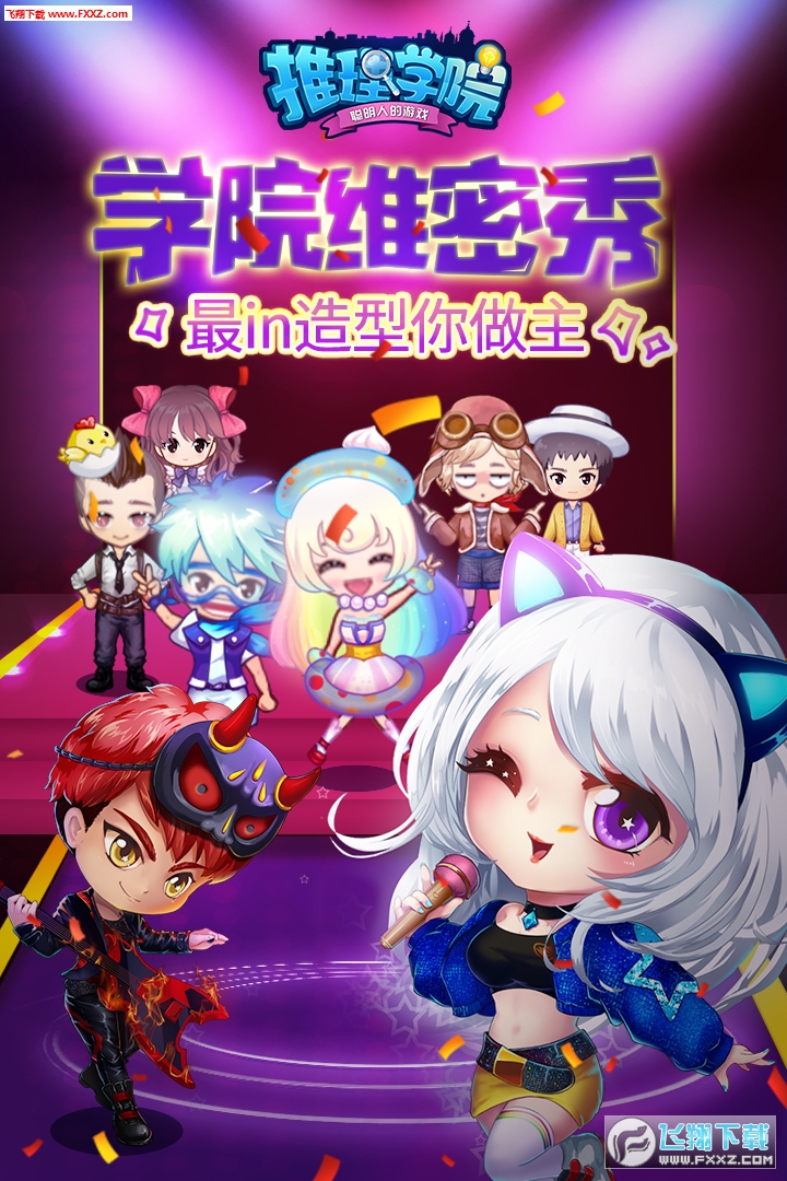 推理学院v5.66免费内购版